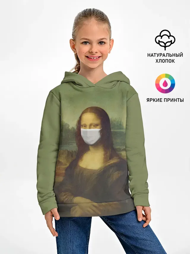 Мона Лиза в маске