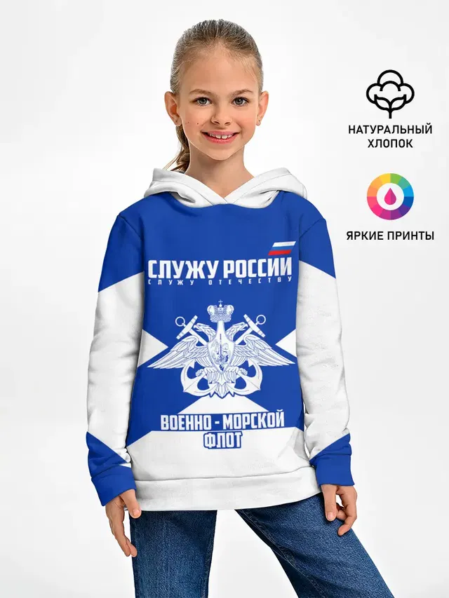 Военно - морской флот