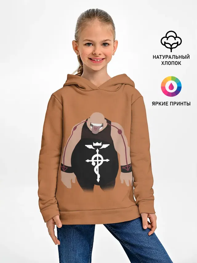 Стальной алхимик