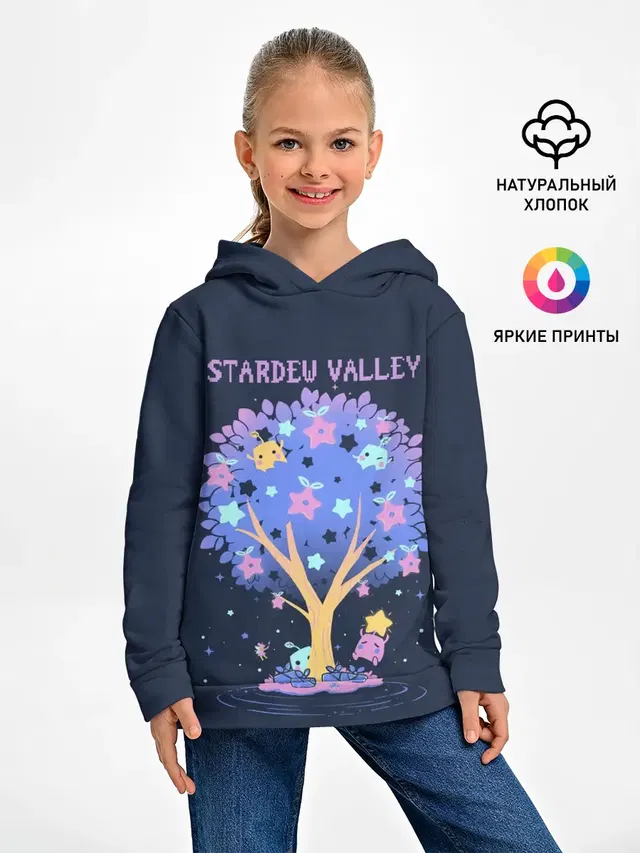 Tree SV