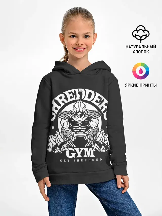 Спортзал Шреддера