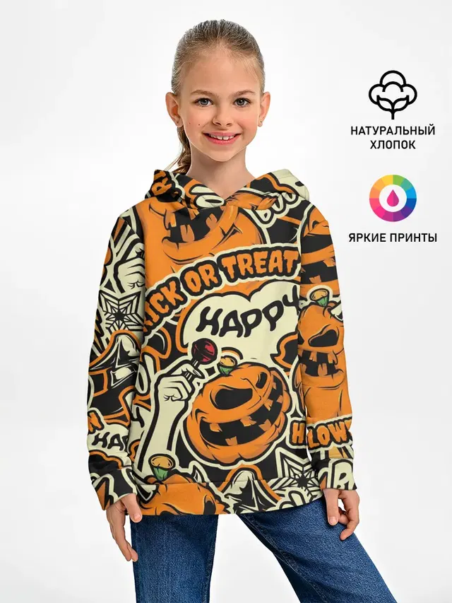 Хэллоуин