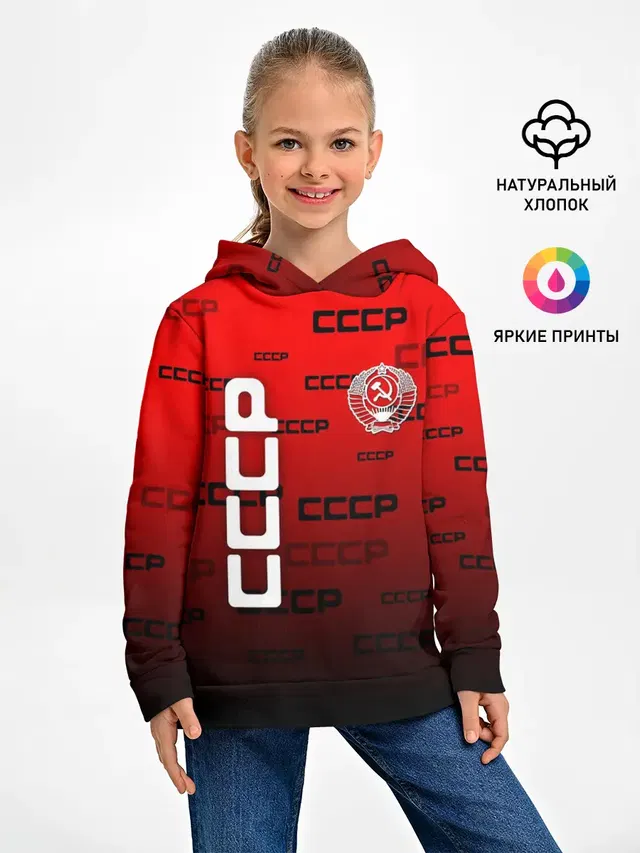 СССР
