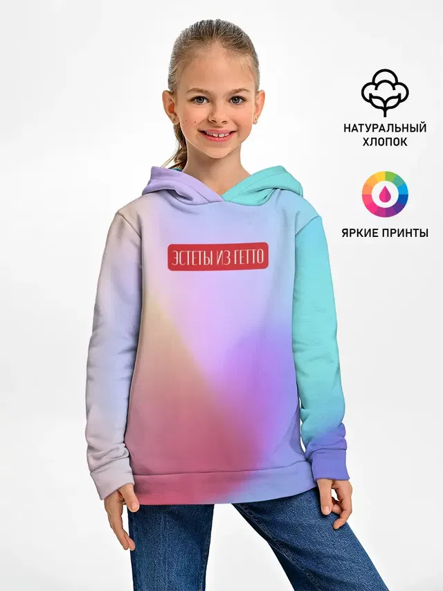 Эстеты из гетто
