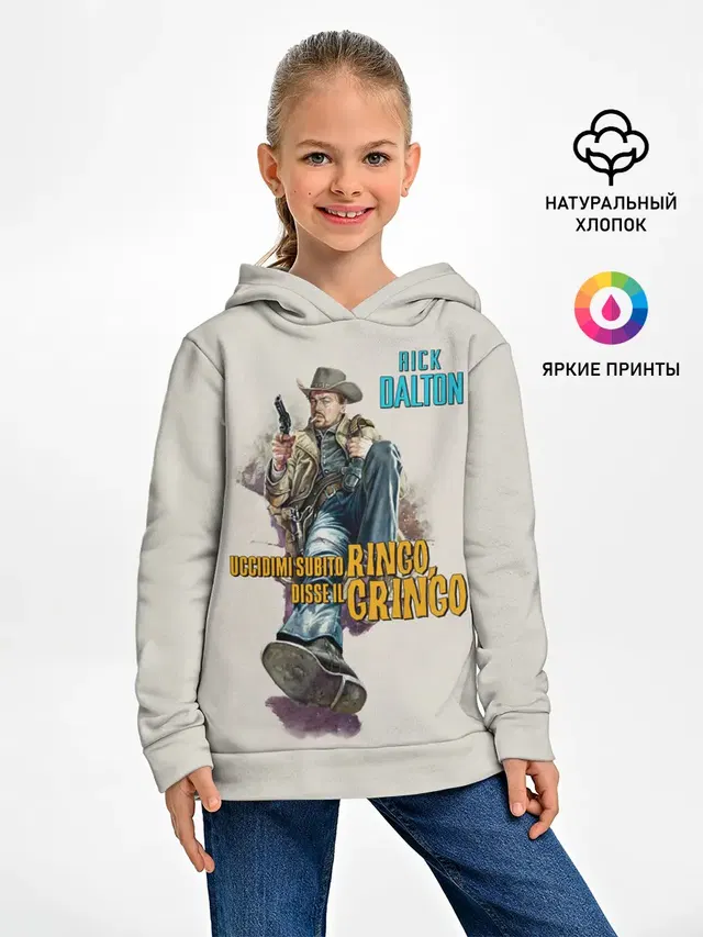 Рик Далтон - Ринго