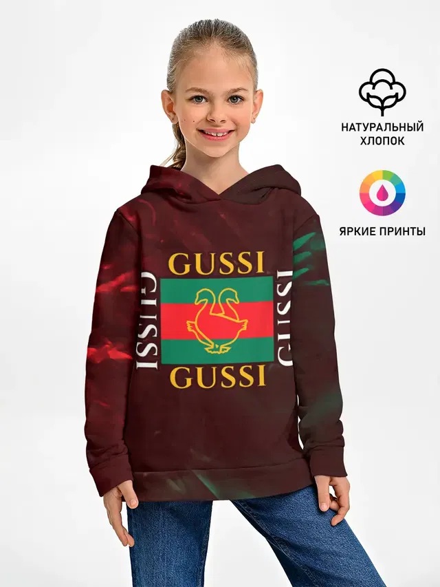 GUSSI / ГУСИ