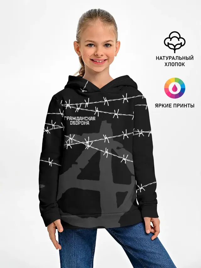 Гражданская оборона