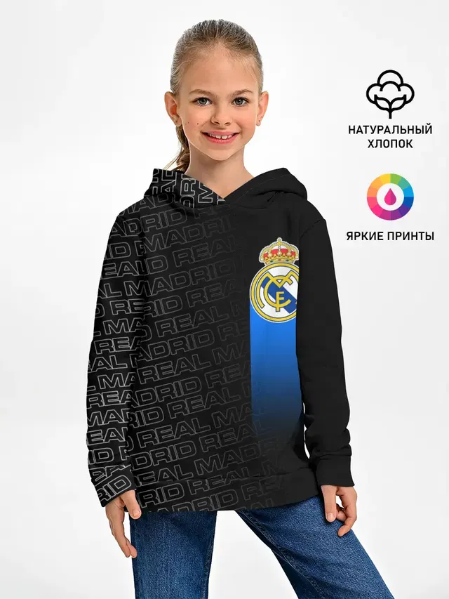 REAL MADRID / РЕАЛ МАДРИД