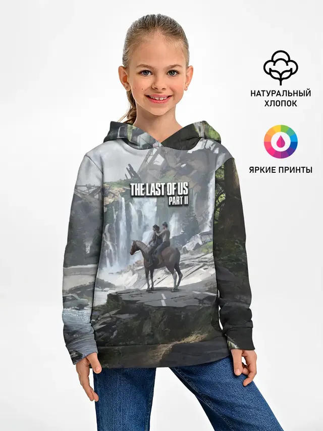 Элли и Дина