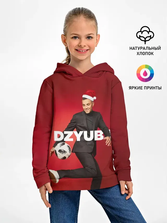 Новогодний Дзюба
