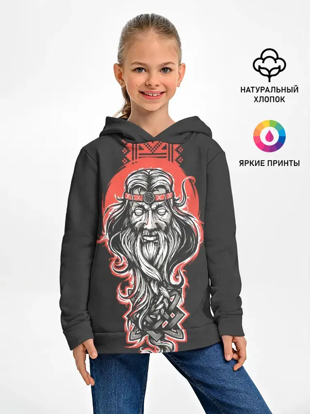 Сварог. Славянский