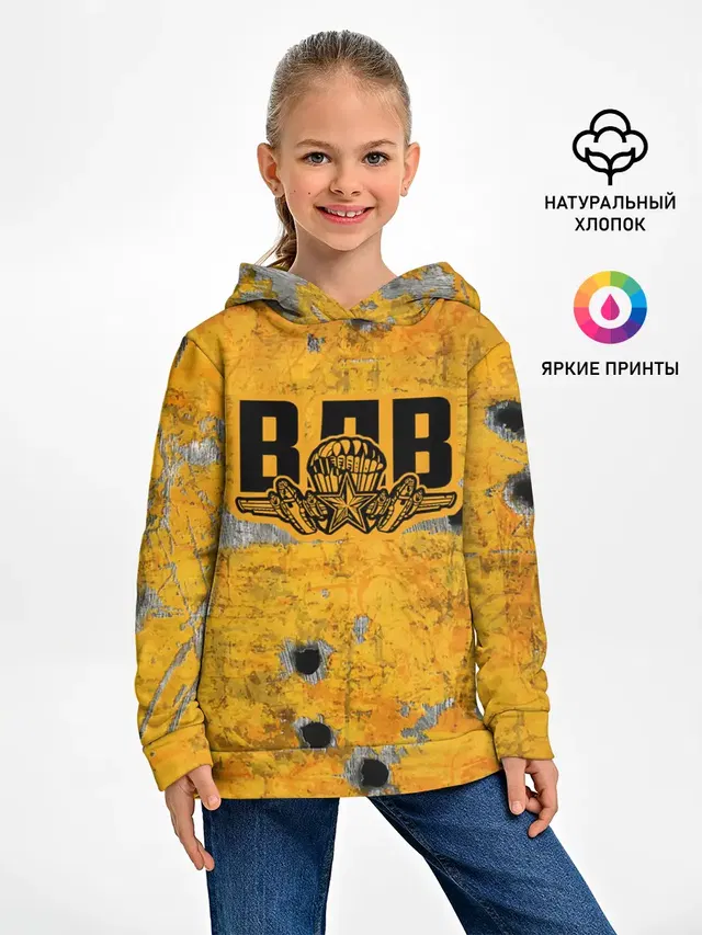 ВДВ