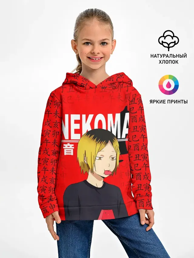 Детское худи с принтом «Хайкью — КЕНМА КОЗУМЕ — KOZUME KENMA»