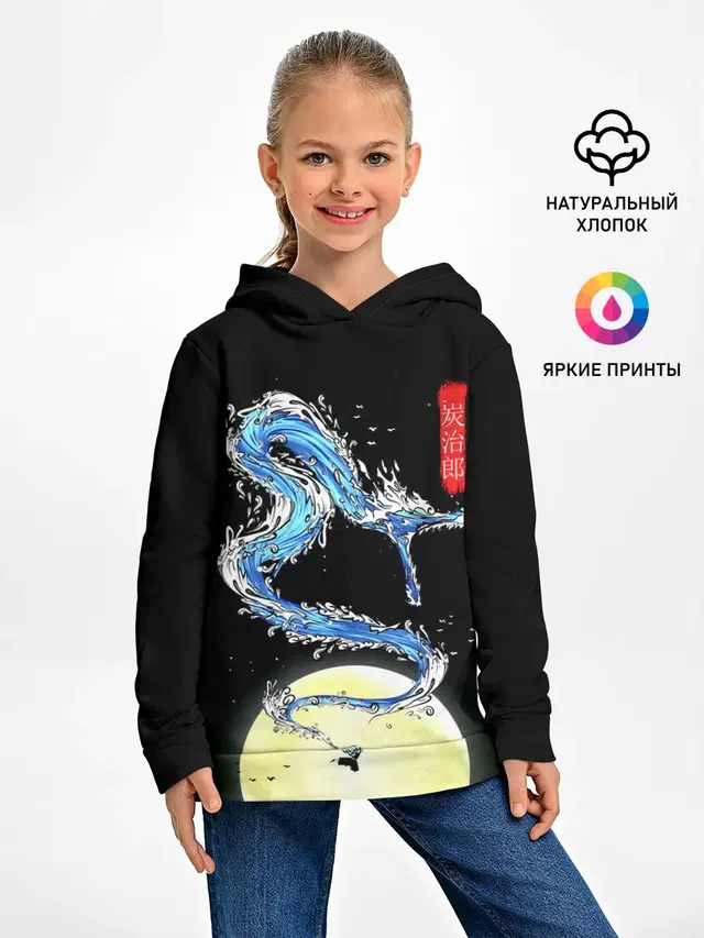 Водяной дракон Танджиро
