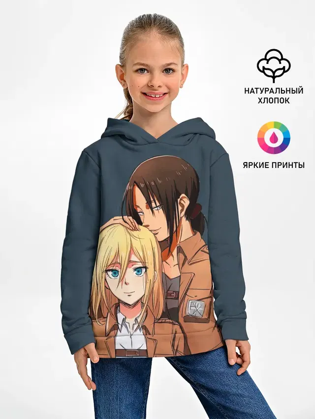 Имир и Хистория