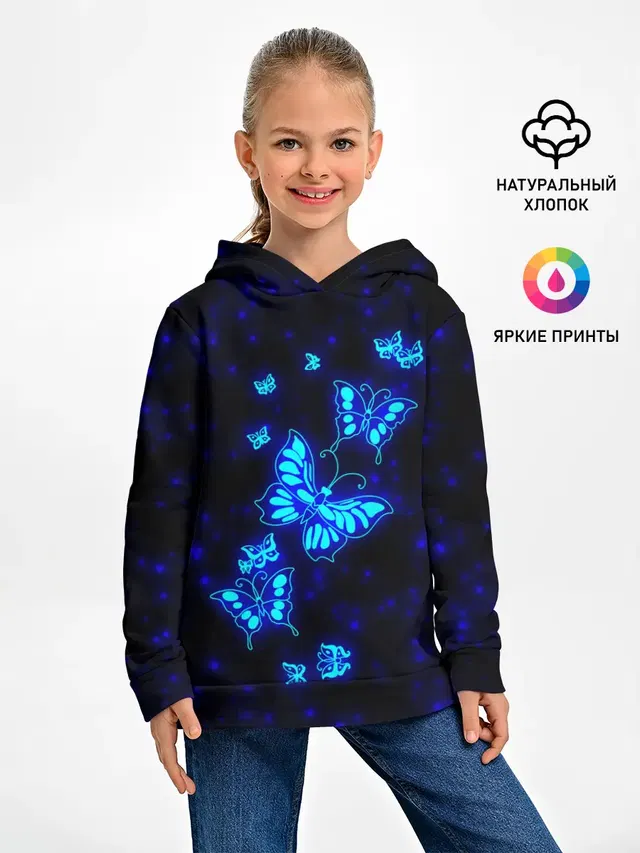 Неоновые бабочки