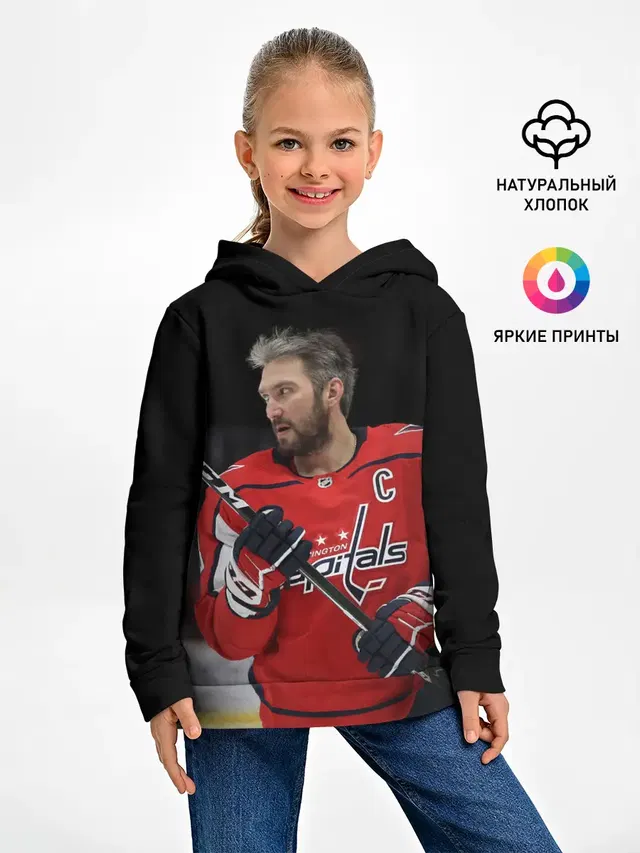Александр Овечкин