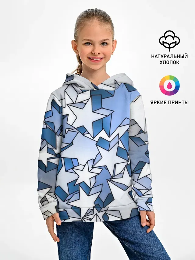 Магические звезды