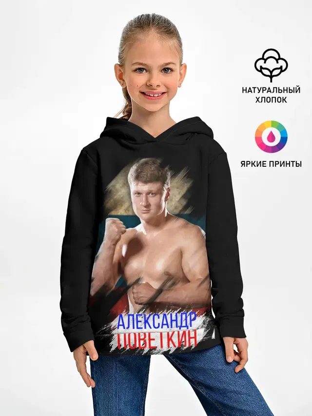 Александр Поветкин