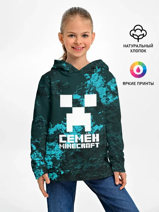 Детское худи с принтом «Майнкрафт — Семён в стиле Minecraft»