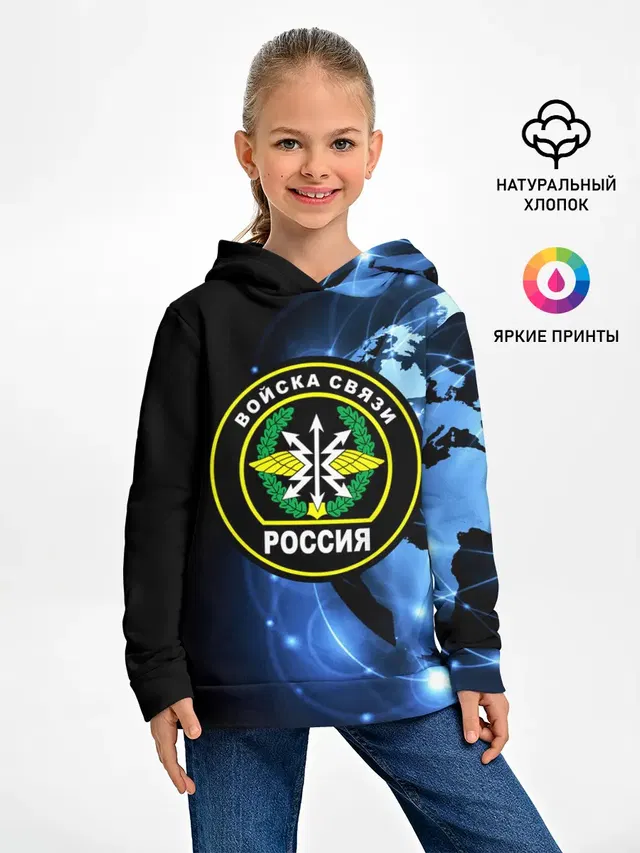 Войска связи