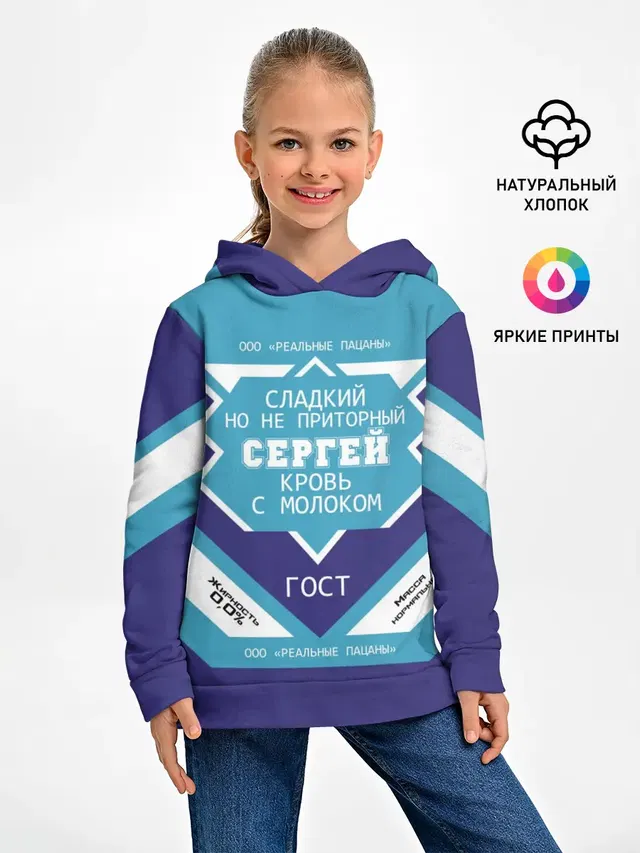 Сергей - банка сгущенки