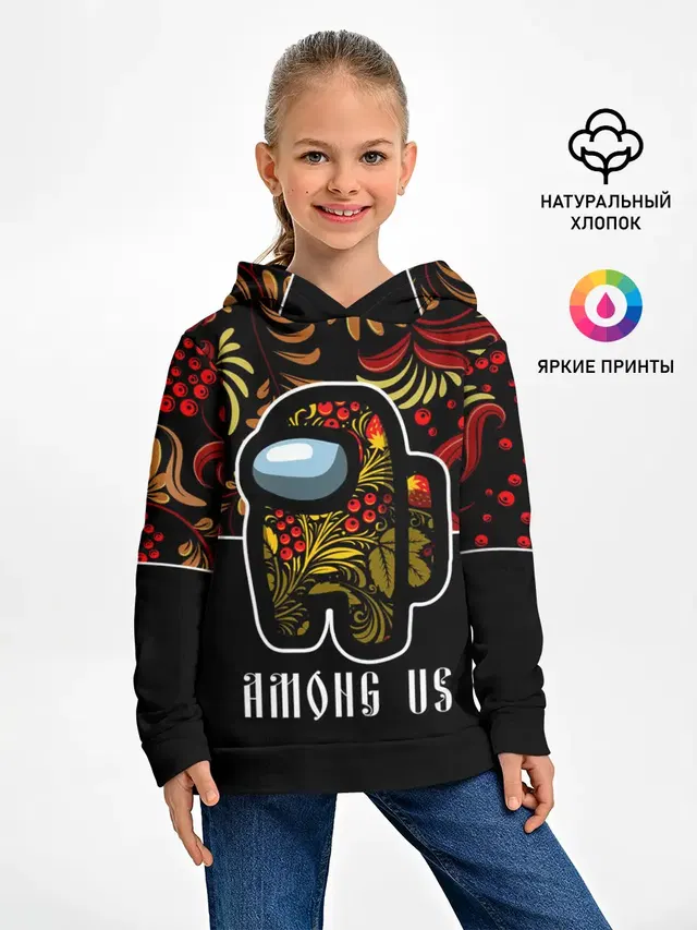 AMONG US - ХОХЛОМА