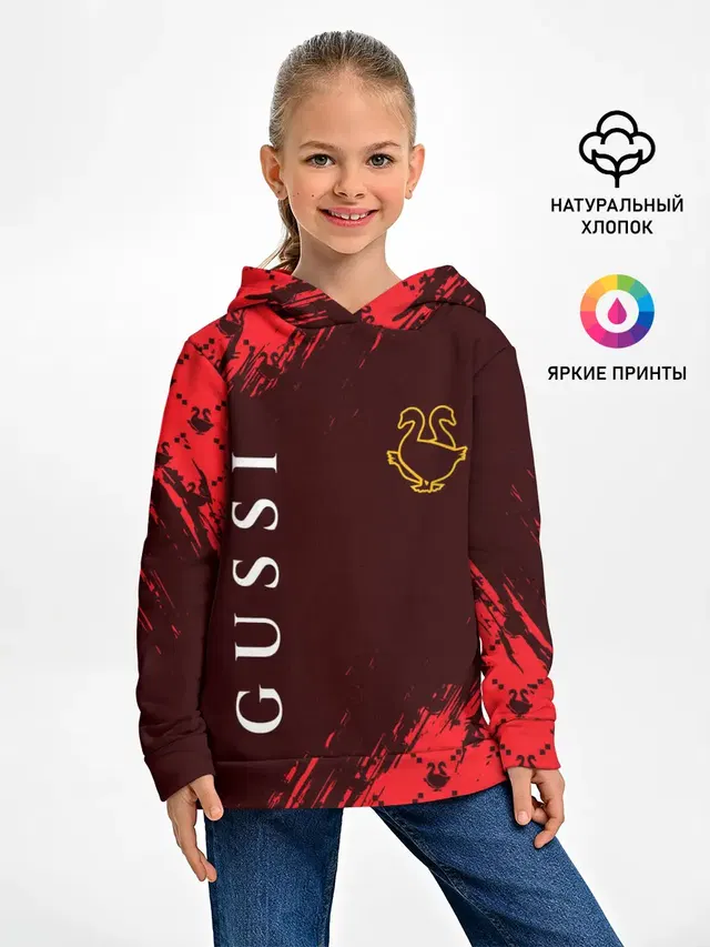 GUSSI / ГУСИ