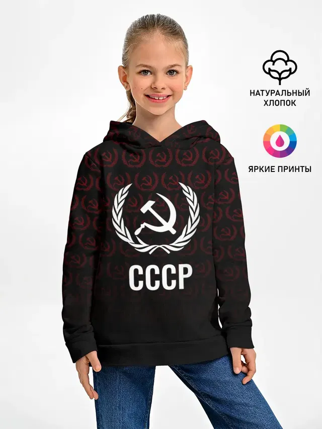 СССР