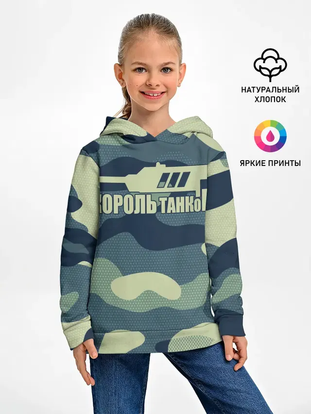 КОРОЛЬ ТАНКОВ