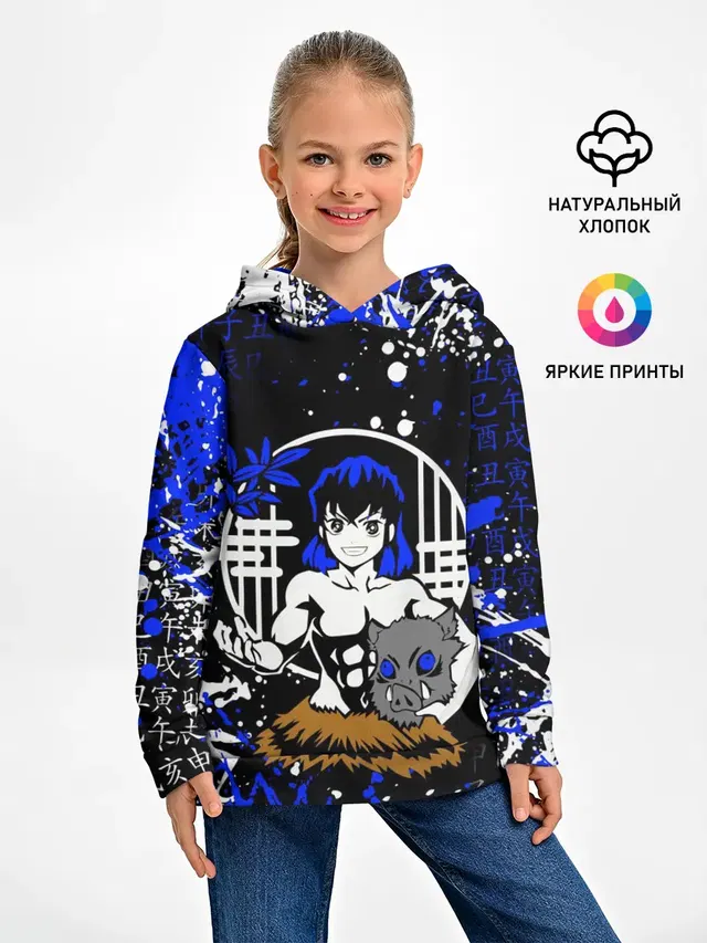 ИНОСКЕ ХАШИБИРА
