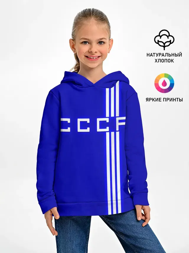 Форма сборной СССР-1