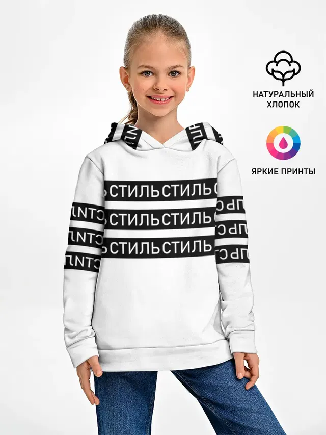 Детское худи с принтом «Стиль»