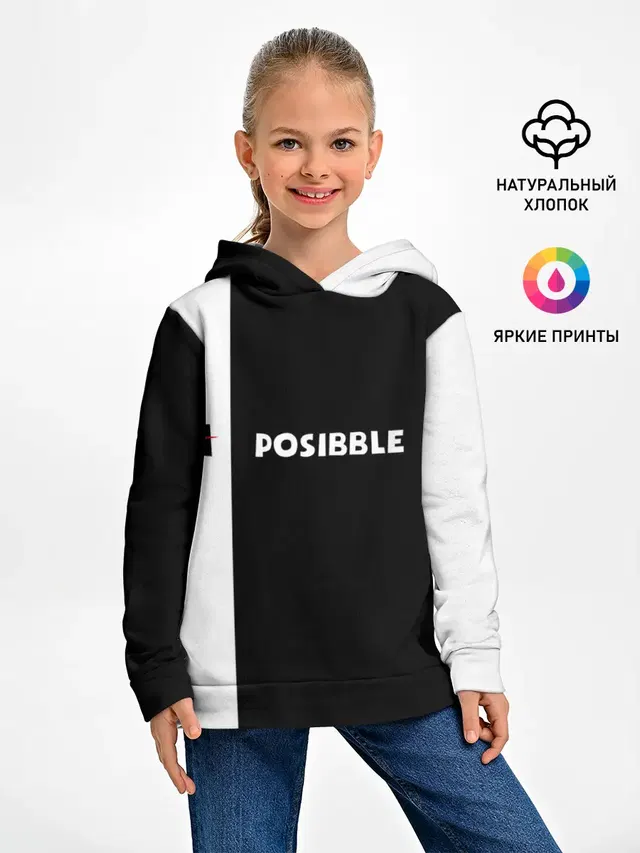 IM POSIBBLE