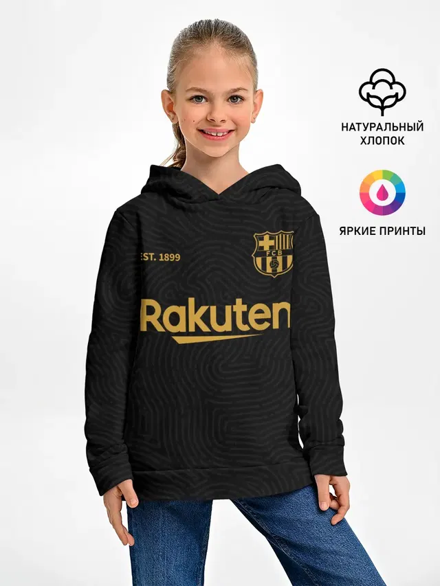 BARCELONA 20/21 - ГОСТЕВАЯ