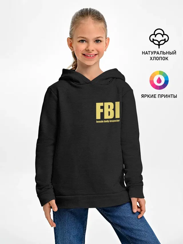 FBI. Female Body Inspector.