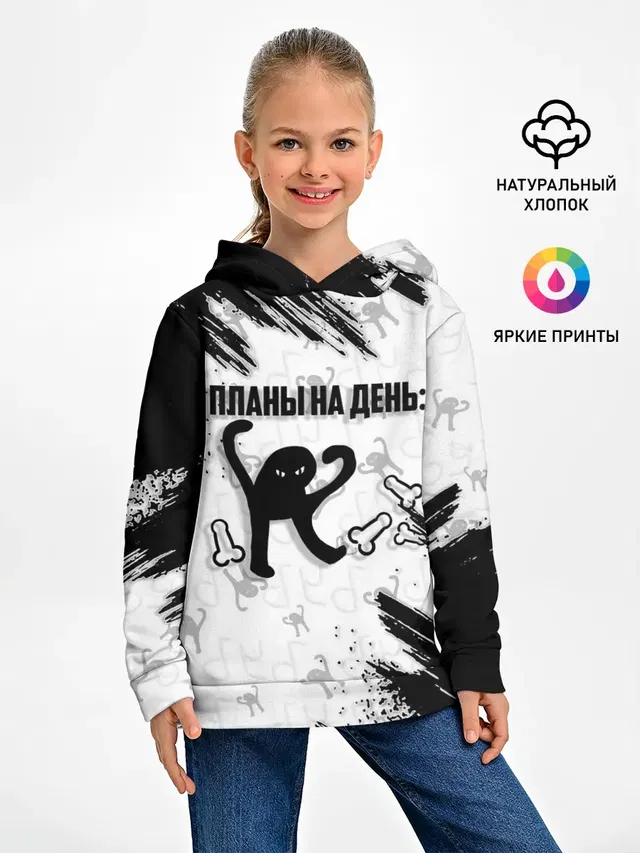 ЪУЪ ПЛАНЫ НА ДЕНЬ