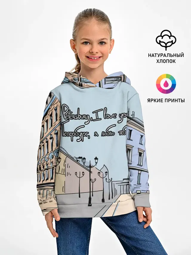 Петербург, я люблю тебя