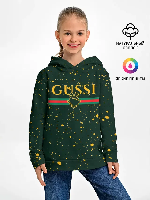 GUSSI / ГУСИ