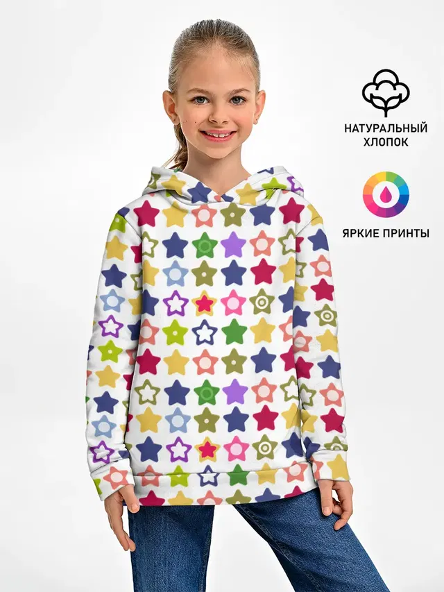 Разноцветные звездочки