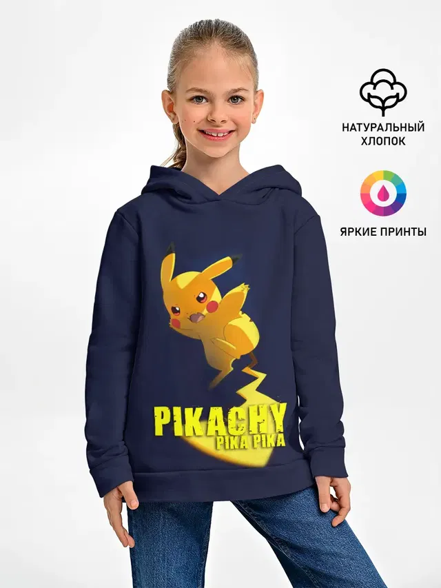 Детское худи с принтом «Пикачу — Pikachu Pika Pika»