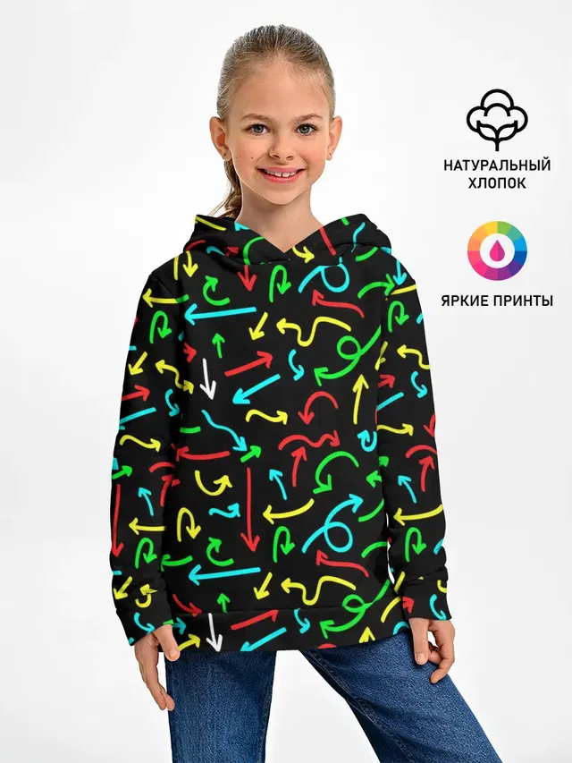 Стрелочки