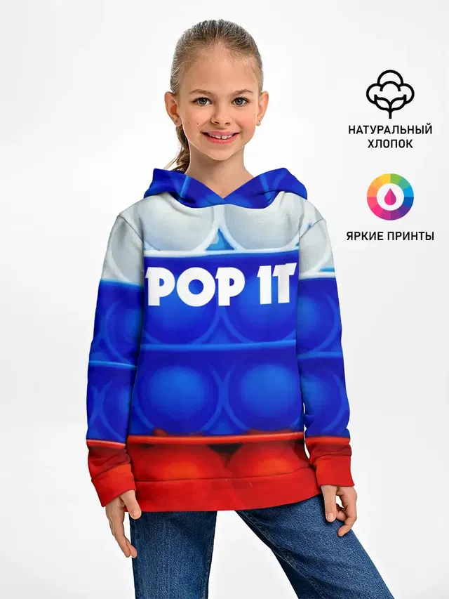Детское худи с принтом «Популярные — POP IT — ПОП ИТ.»