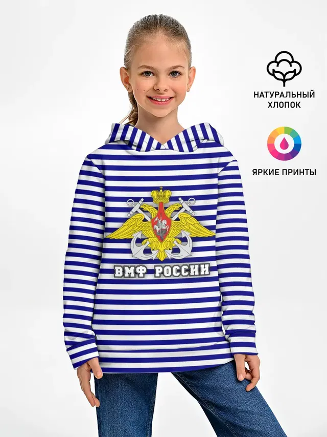 Тельняшка ВМФ
