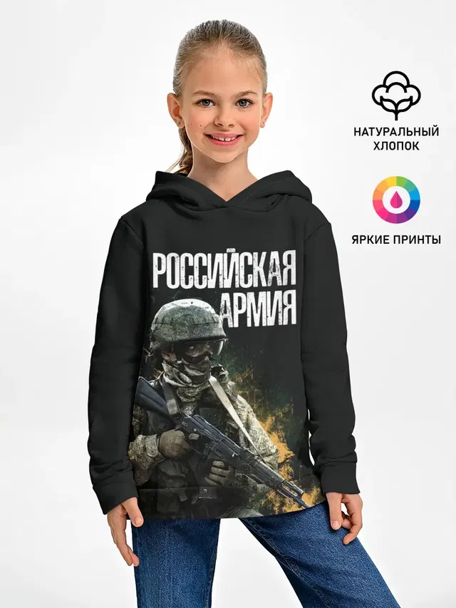 Российская Армия