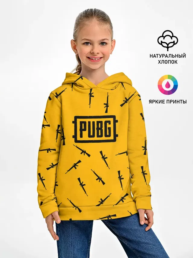 PUBG АВТОМАТЫ ПАТТЕРН ЖЁЛТЫЙ