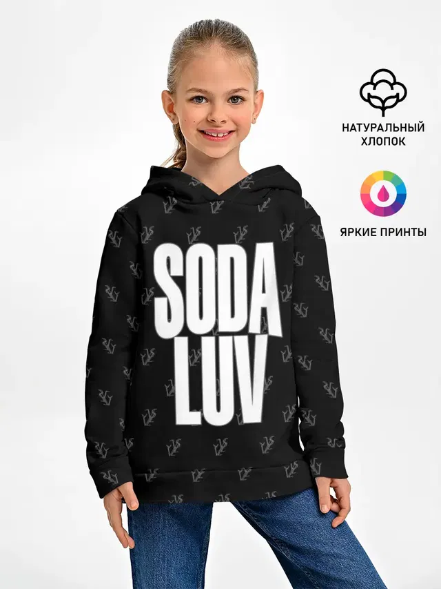 Репер - SODA LUV