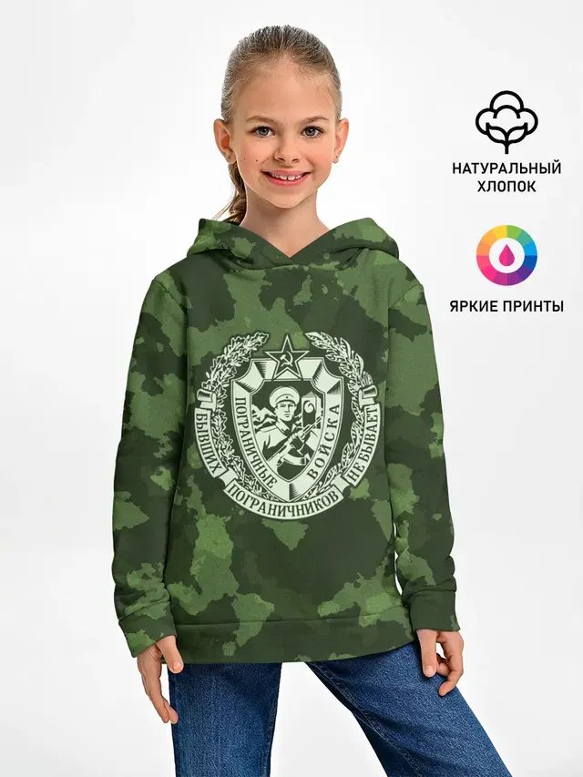 Пограничные Войска