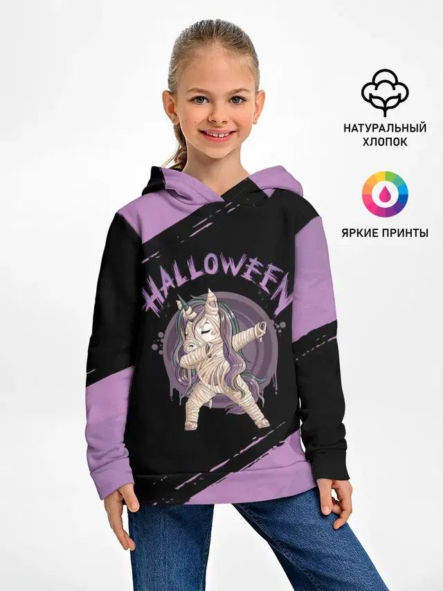 Детское худи с принтом «Хэллоуин — Dab Unicorn Halloween»