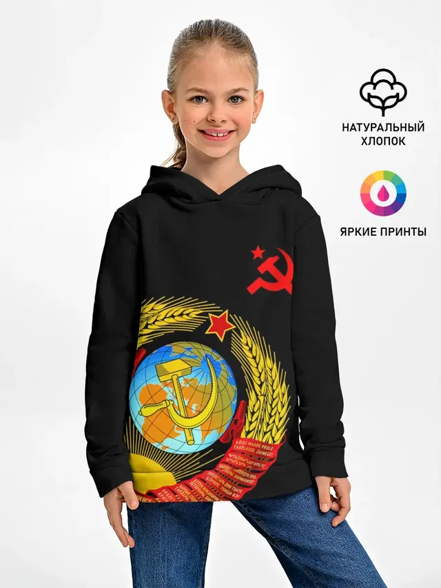 Герб СССР